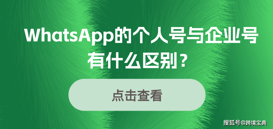 whatsapp和whatsappmessenger一样吗,whatsapp和whatsapp messenger一样吗