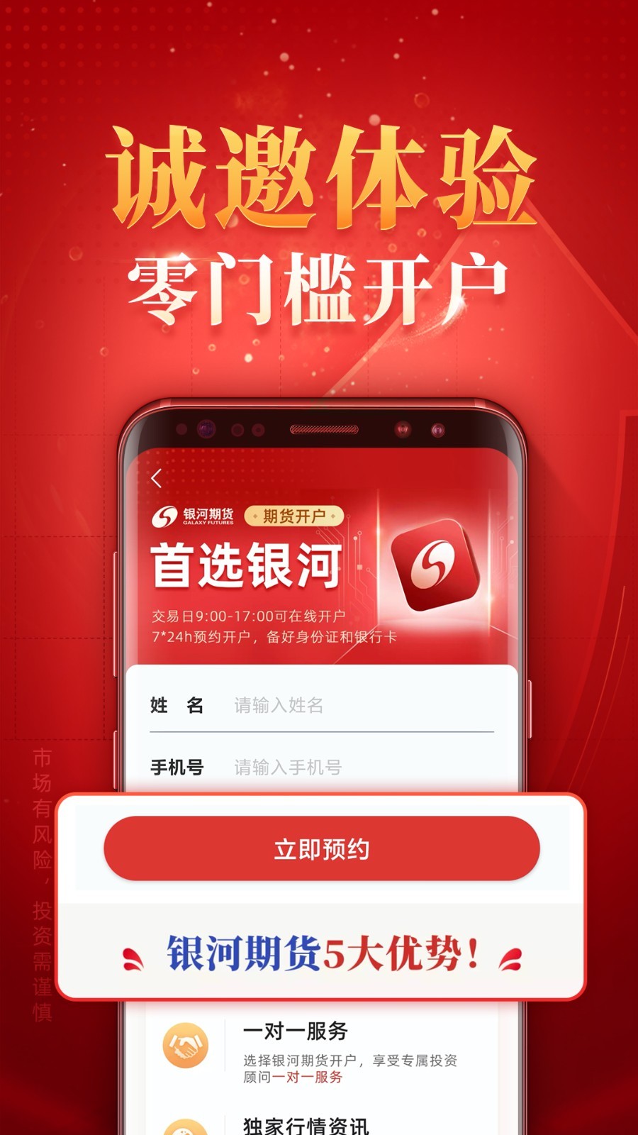 期货app官方下载,期货app官方下载苹果版