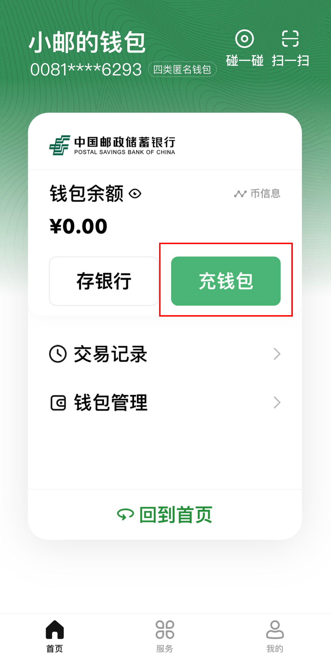 全球最大数字钱包,全球最大数字钱包公司