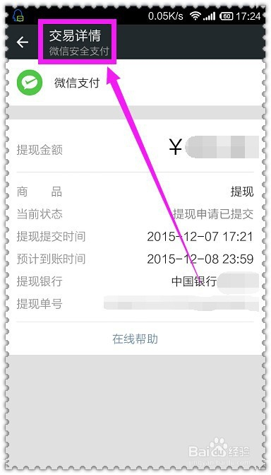 交易所的币怎么提现到微信,交易所的币怎么提现到微信上