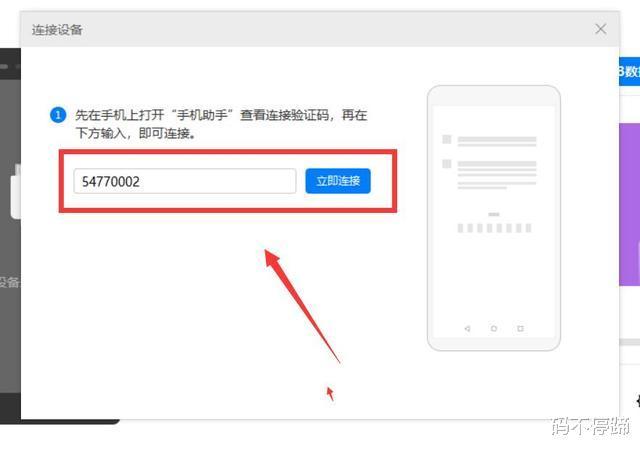 不知道验证码怎么办,华为手机,验证码用于华为手机号码找回密码