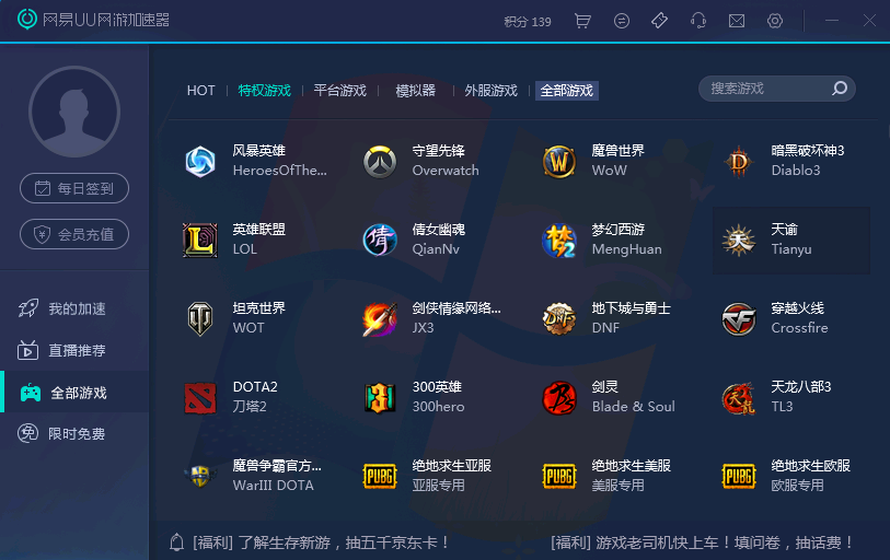 网络加速器免费,十大免费网络加速神器