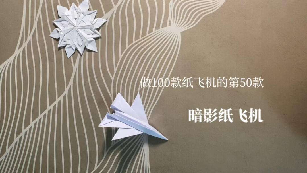 纸飞机怎么变中文,纸飞机怎么变中文版