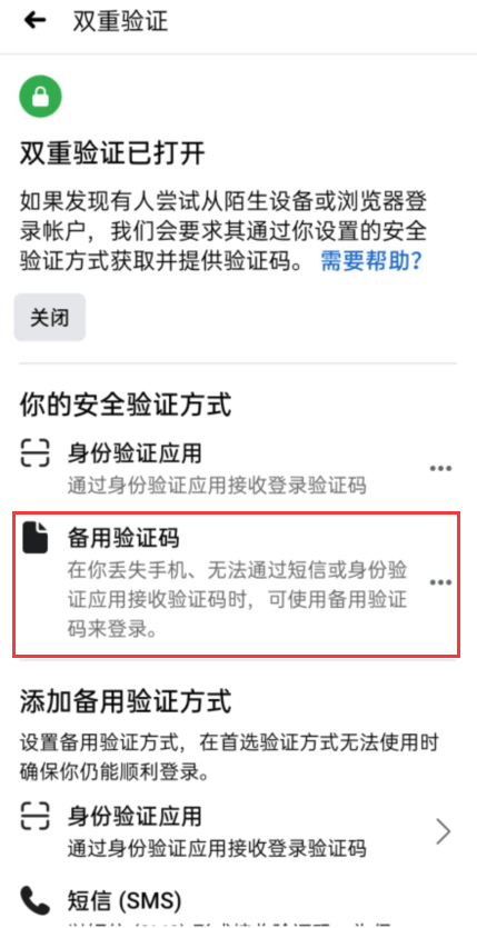 飞机收不到登陆验证码,飞机收不到登陆验证码怎么回事