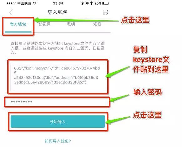 imtoken钱包打不开,imtoken钱包用私钥恢复钱