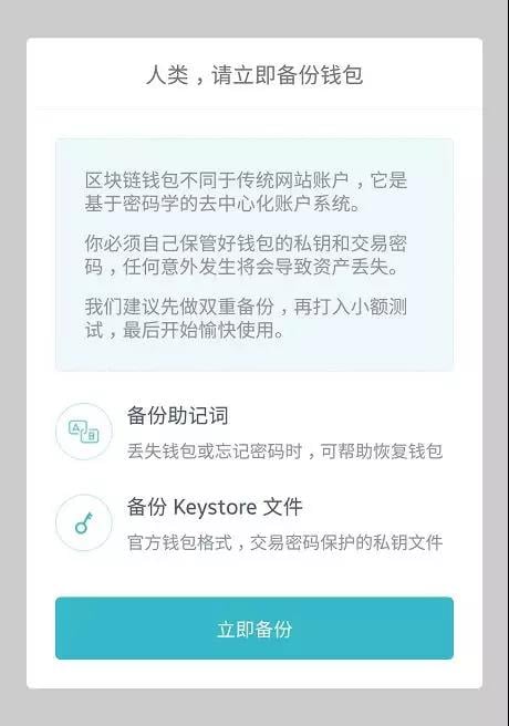 imtoken助记词泄露了怎么办的简单介绍