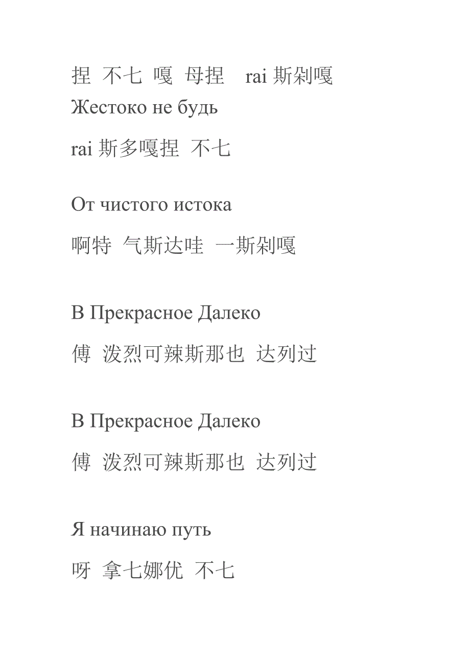 lovestory音译中文,lovestory中文谐音唱法
