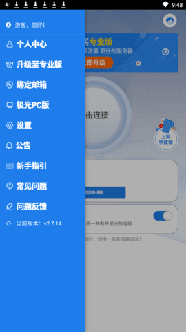 哪个vp加速器便宜又好用的简单介绍