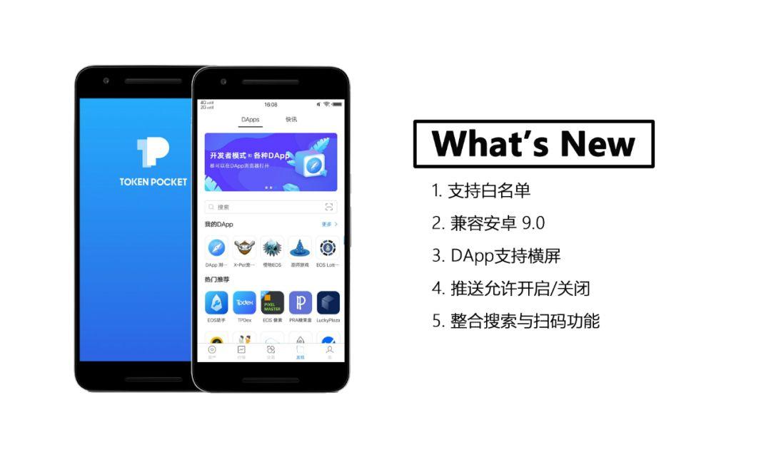 tokenpocketios下载,pocketphoto官网应用下载