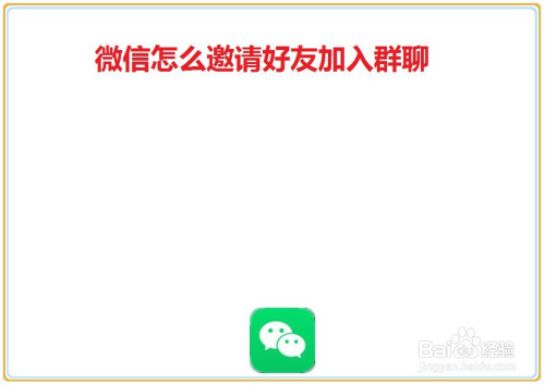 包含whatsapp如何加入别人的群聊的词条