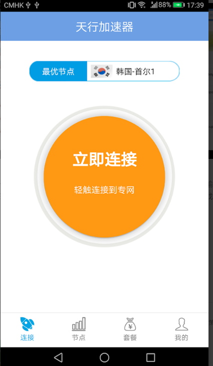 关于永久不收费的vp加速器qq登陆的信息