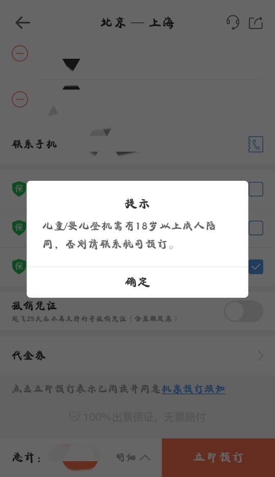 为什么飞机软件注册不了,飞机聊天软件为什么注册不了