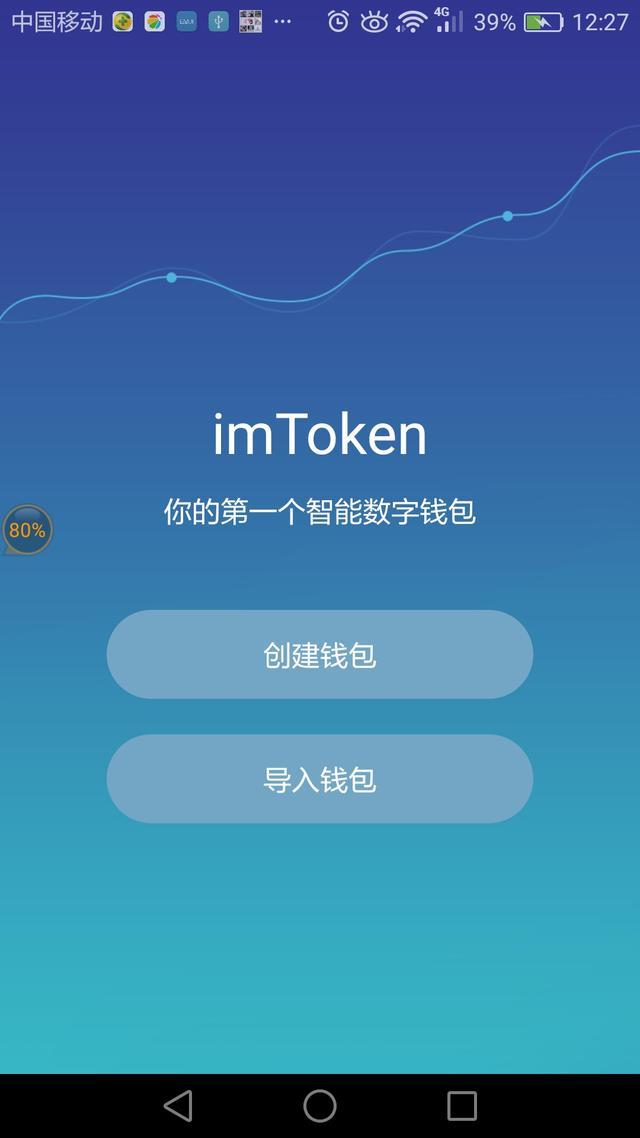关于imtoken钱包安卓版下载步骤的信息