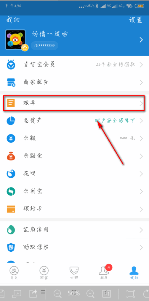 如何删除钱包账单记录,钱包里的交易记录怎么删除