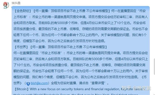 包含炒虚拟币被下载报案有人管吗的词条