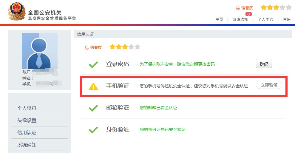 为啥我收不到验证码,为啥收不到验证码但能收到信息