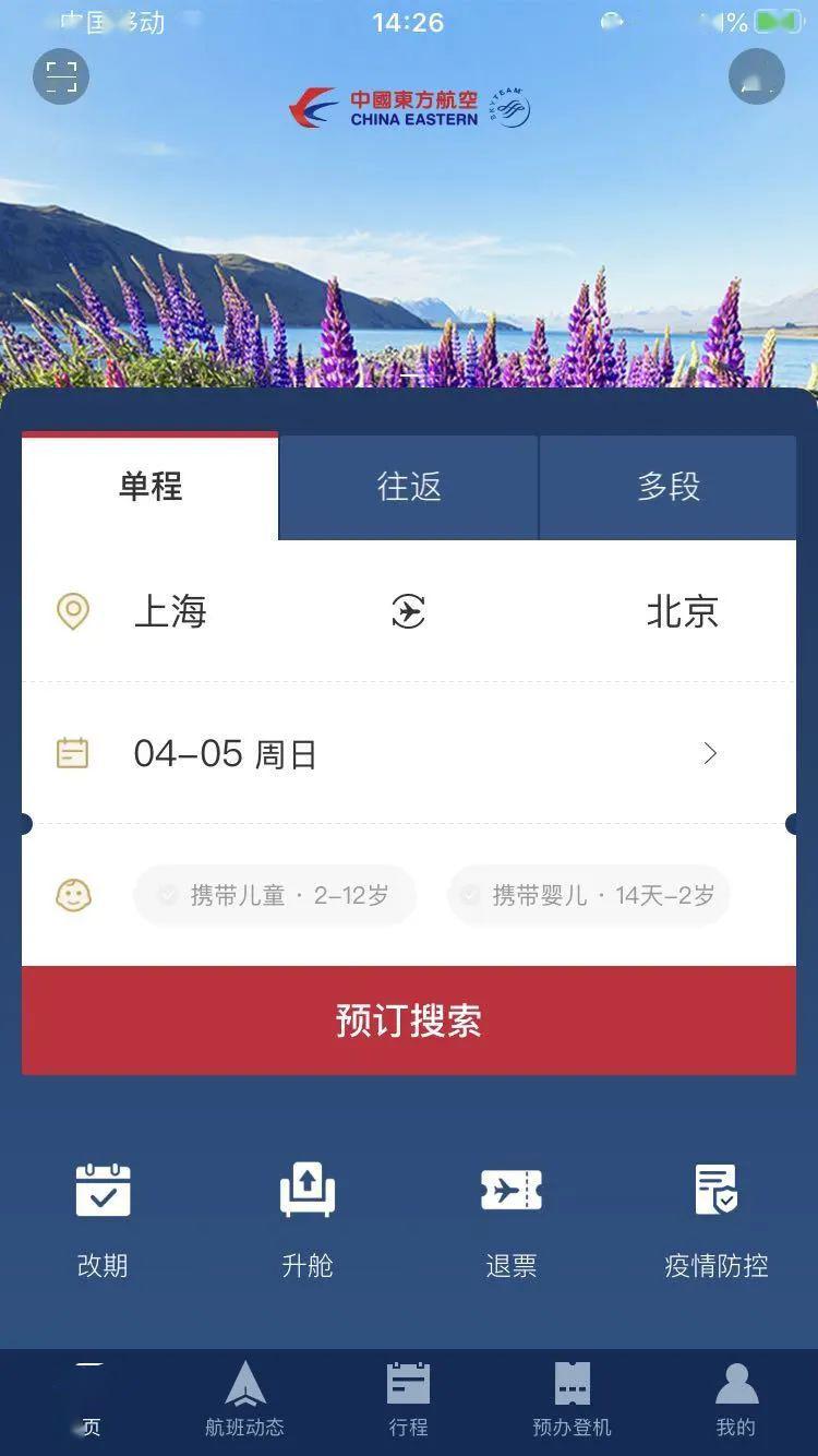 包含飞机app是干嘛用的的词条