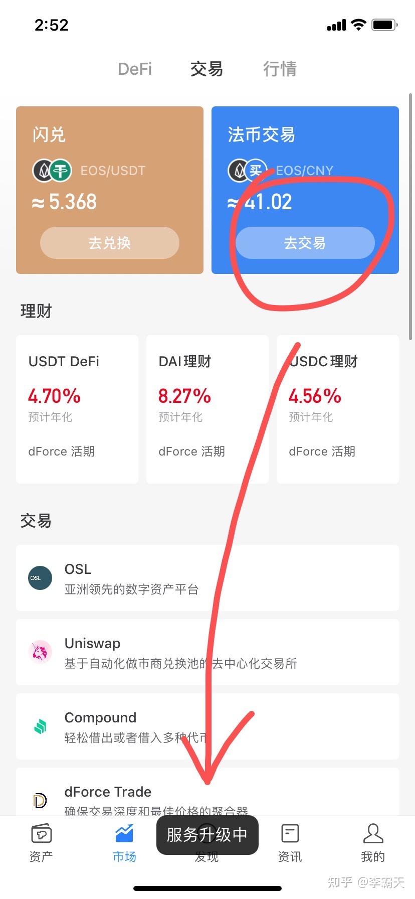 imtoken钱包官网行情,imtoken钱包官方下载地址