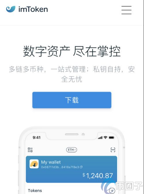 imtoken钱包官网行情,imtoken钱包官方下载地址