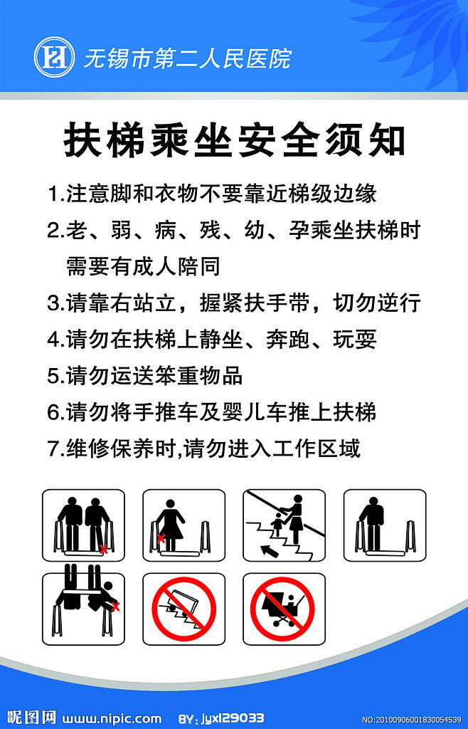安全使用梯子的原则是什么,安全使用梯子的原则是什么呢