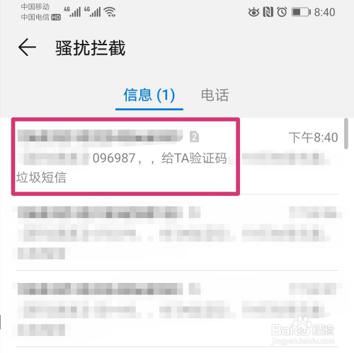 为什么接收不到短信验证码,为什么接收不到短信验证码很久才收到