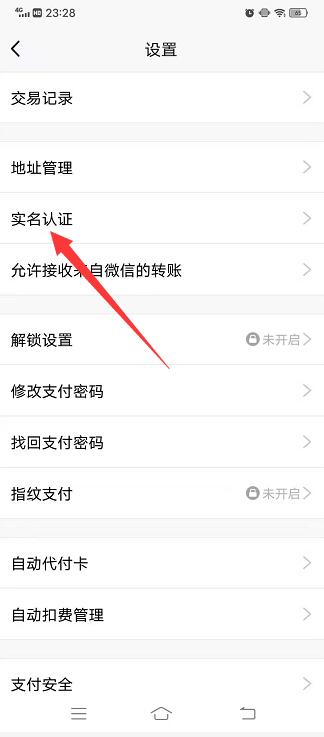 qq钱包实名制还能被找回吗,钱包实名认证会不会被别人查