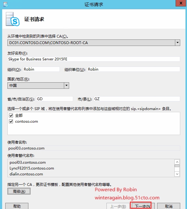 skypeforbusiness使用教程,skype for business使用方法