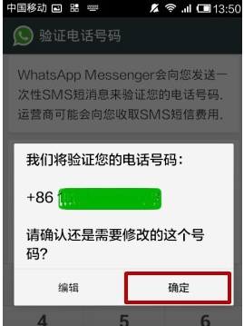 whatsapp没办法注册,whatsapp账号注册不了