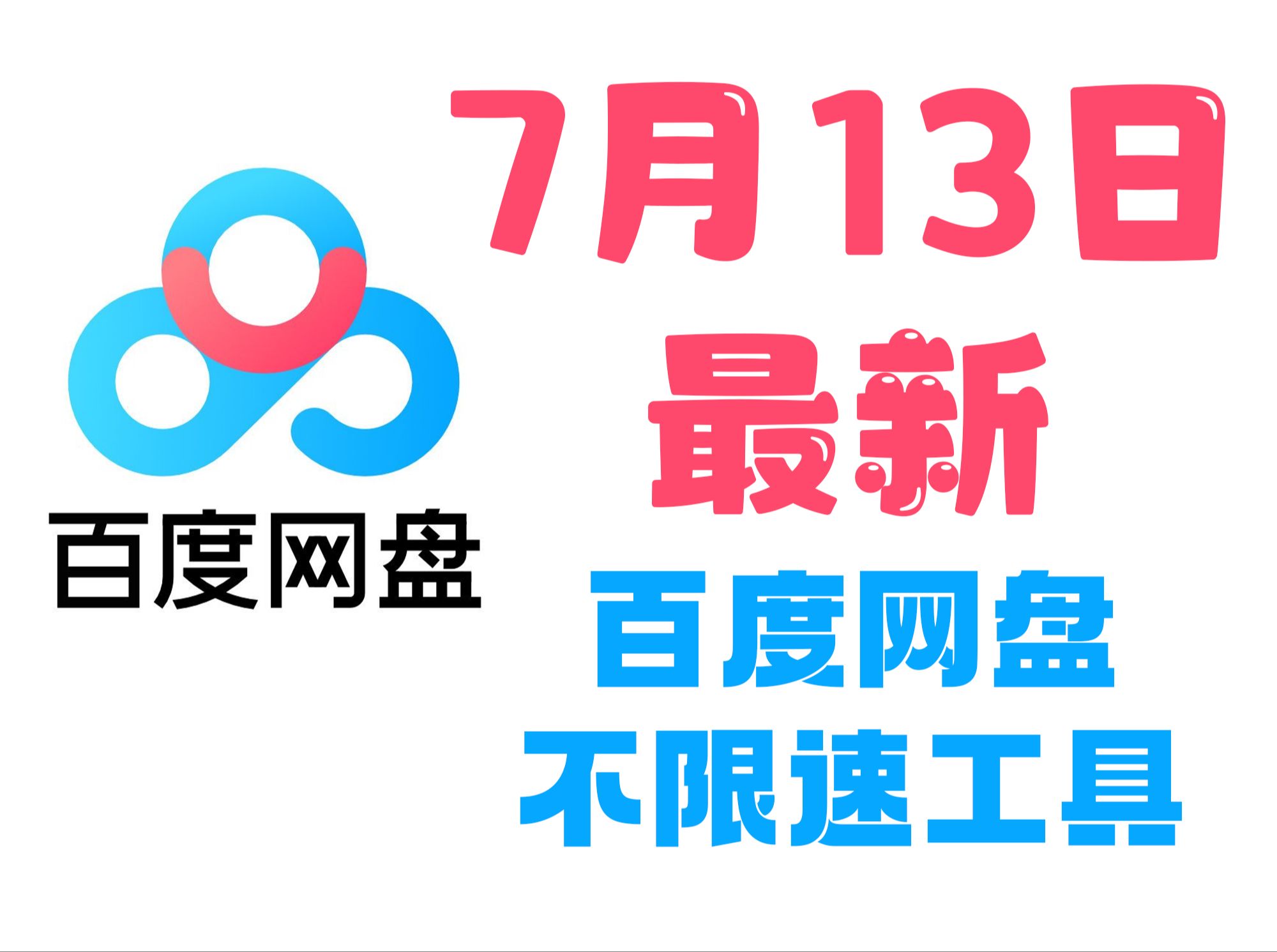 百度下载官方免费下载,百度下载官方免费下载电脑版