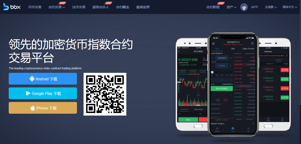 安币交易所app最新版官方下载,binance交易所app下载官网
