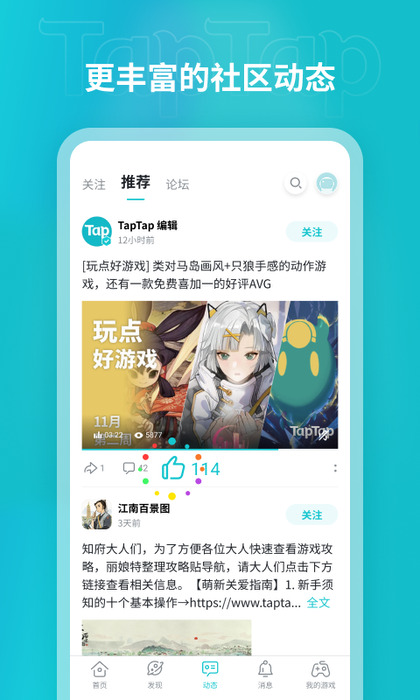 taptap官网下载,taptap官网下载加速器