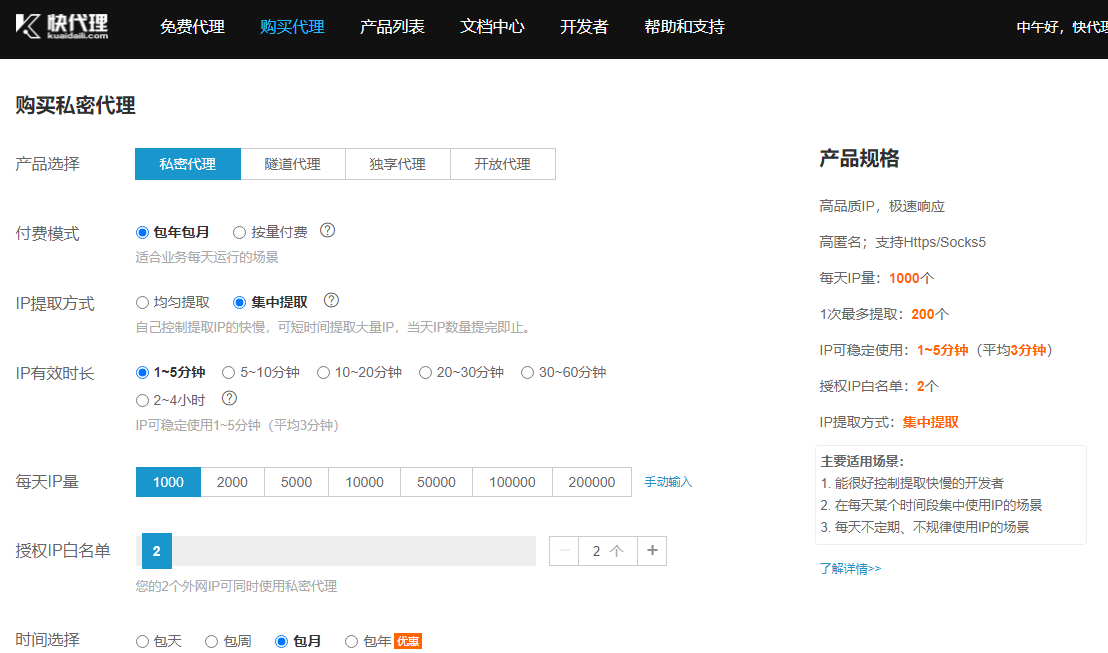 包含telegreat免费代理连接ip的词条