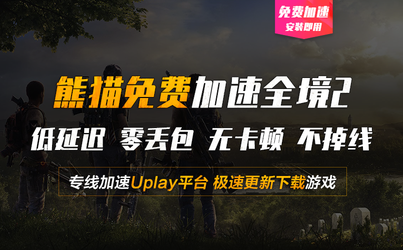 熊猫vp加速器网址的简单介绍