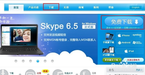 skype苹果版下载地址,skype苹果版下载官网download