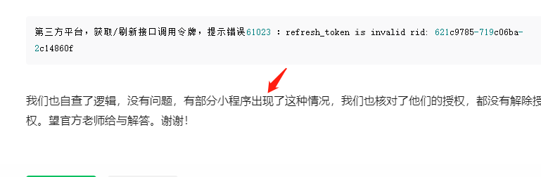 包含生成token失败是什么意思的词条