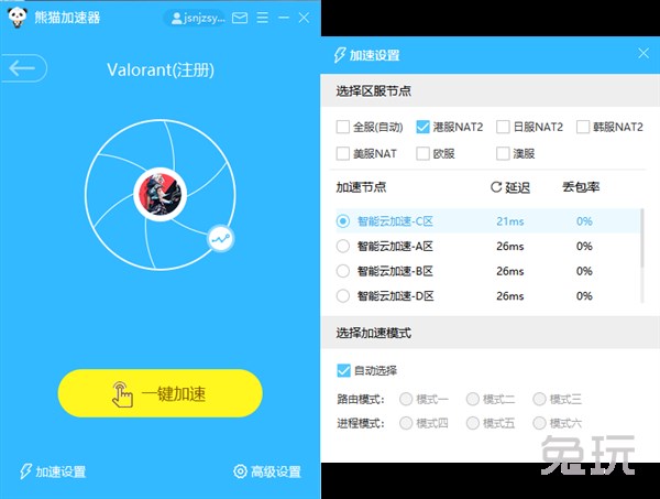 包含vp加速器试用一天的词条