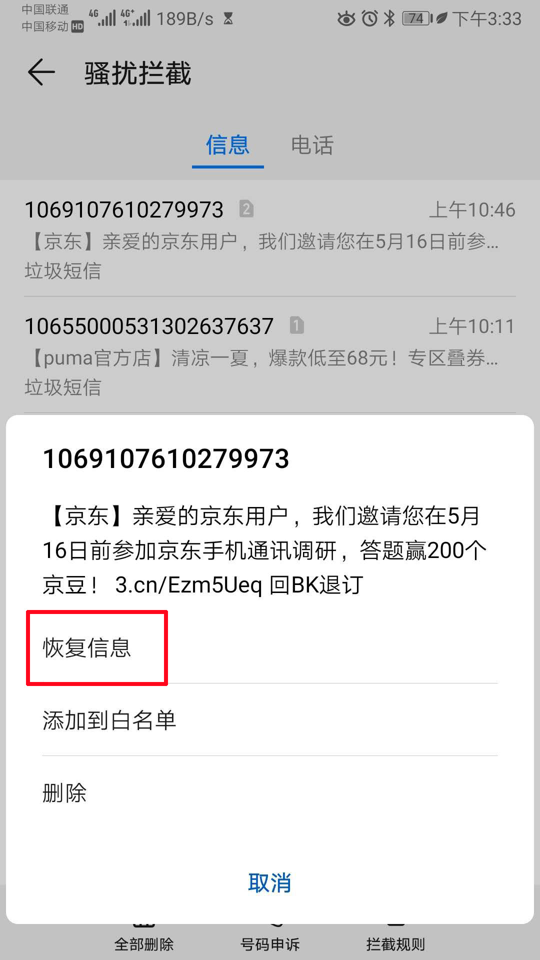 短信收不到验证码是怎么回事儿,短信收不到验证码是怎么回事儿呢
