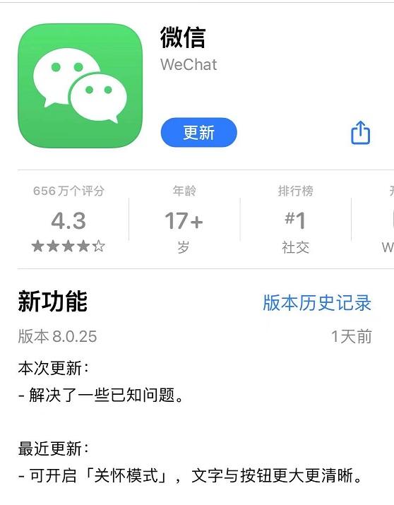 下载微信正版,下载微信正版免费安装到手机