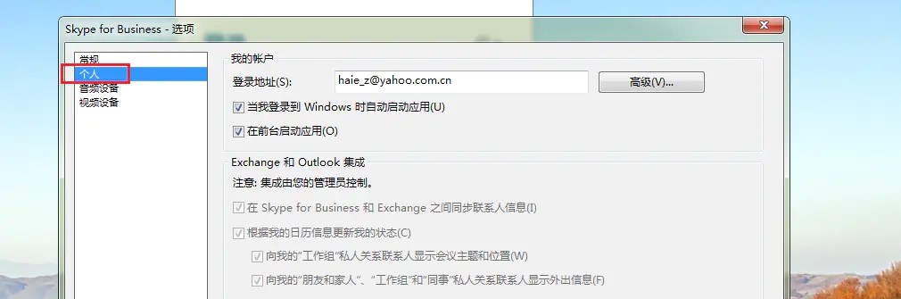 skype建议卸载吗,skype有用吗可以卸载吗