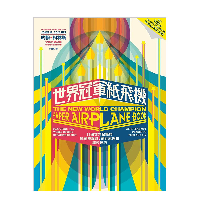 纸飞机输入什么变中文,纸飞机怎么弄中文要输入什么