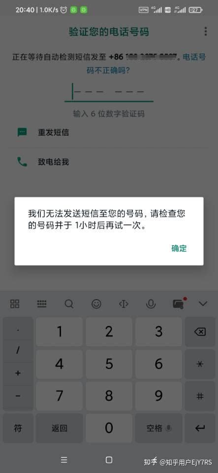 whatsapp接不到验证码,whatsapp收不到电话验证码