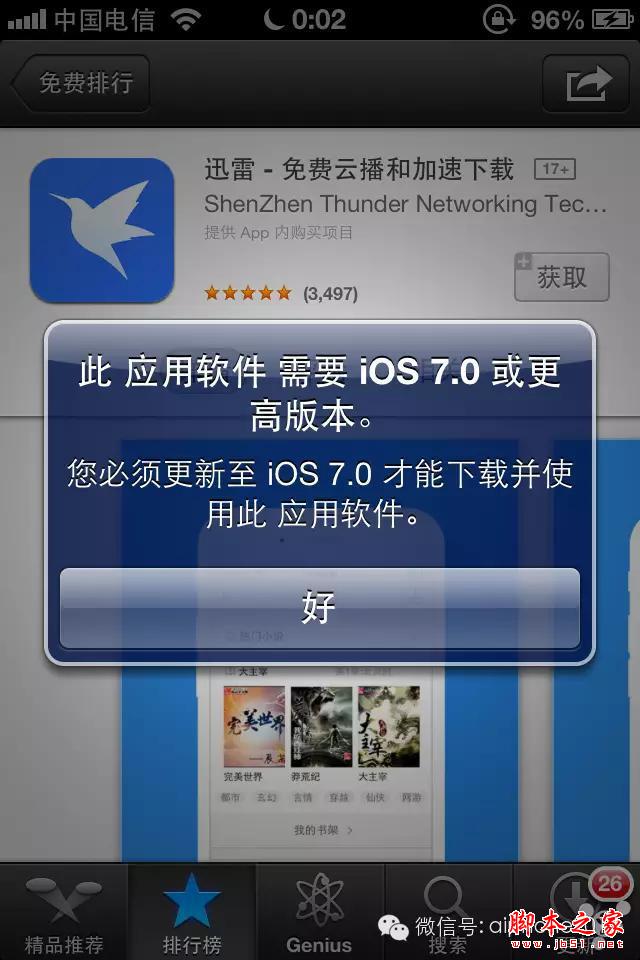 ios飞机app登陆需要设置代理,ios飞机app登陆需要设置代理吗