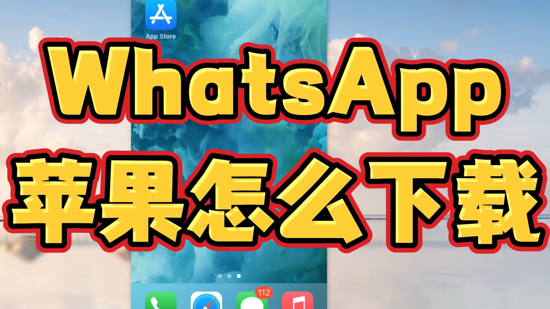 苹果whatsapp用不了,苹果whatsapp连不上网