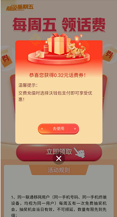 联通沃钱包下载安装,联通的沃钱包下载安装