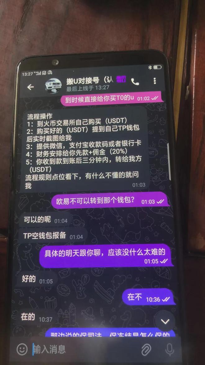 token钱包trx激活,tokenpocket激活