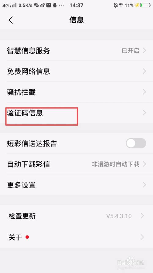 信息收不到验证码了怎么办,信息收不到验证码怎么办华为手机