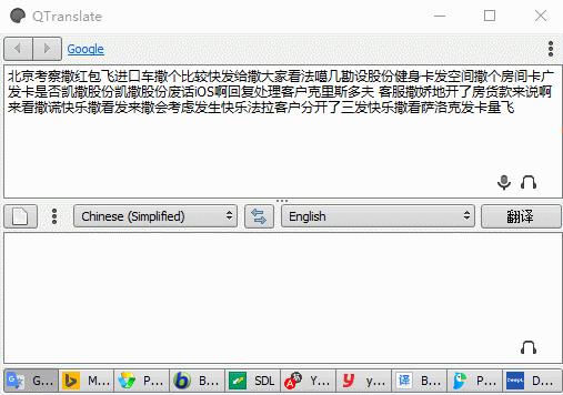 skype什么意思中文翻译成成语的简单介绍