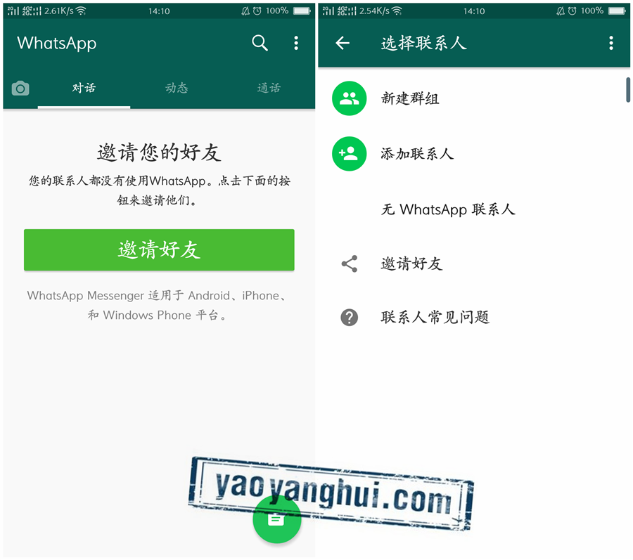 whatsapp怎么添加好友有号码,whatsapp添加联系人电话号码怎么加