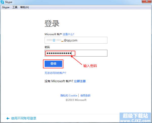 skype怎么关闭账户,skypeforbusiness怎么关闭