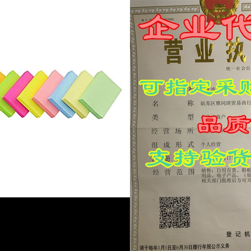 stickeynotes的简单介绍